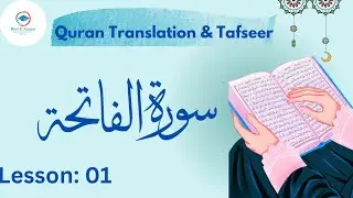 Surah Al-Fatihah Translation & Tafseer in Urdu | Lesson 1 | Learn Quran