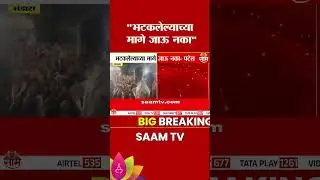 भटकलेल्याच्या मागे जाऊ नका: Praful Patel यांचा बंडखोरांना इशारा