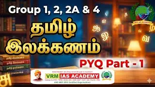 TNPSC-- GROUP I,II,IIA,IV - TAMIL ILAKKANAM
