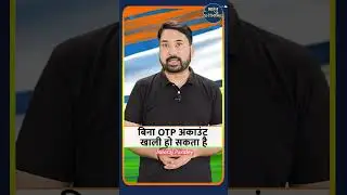 Exposed: Aadhar Biometric Scam😱| Aadhar Card Se Scam Kaise Hota Hai | Bank Scams And Frauds |#shorts