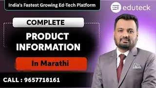 #Eduteck Product Information in Marathi (Short)