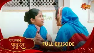 Sakha Maza Pandhurang | सखा माझा पांडुरंग | Full Epi 282 |26 Dec 2025|Marathi Serial | Sun Marathi