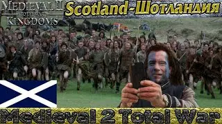 Medieval II: Total War Финал►2K►№16 Scotland-Шотландия►T W 2-я волна►1440p strategy resources►Медиев