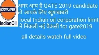Indian oil corporation limited new requirement 2019 through GATE 2019