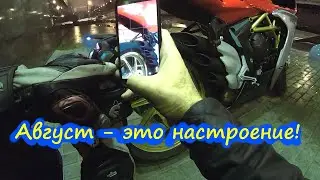 Август - это настроение. MV Agusta Days. Вспоминая моменты. Музыка в Шлеме. Music in Your Helmet