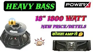 तगड़ा Bass💥power x speaker 1800 watt ! power x speaker 18 inch 1800 watt price ! powerx 18 lfa1800w