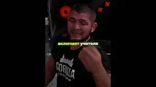 Ислам кинул ответку Хабибу  #ufc #mma