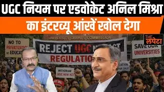 UGC के नियम के जरिए कैसे सवर्णों के लिए कॉलेजों के दरवाजे बंद कर रही सरकार।