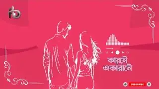 কারনে অকারণে || KARONE OKARONE || SLOWED & REVERB ||LO-FI || EAGLE MUSIC VIDEO STATION || FHDBOT || 