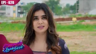 கண்ணெதிரே தோன்றினாள் | Kannedhirey Thondrinal  | Episode - 620 | Kalaignar TV