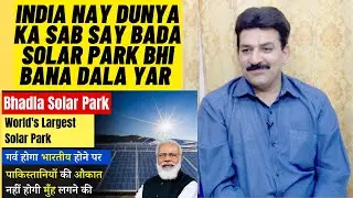 Pakistani Reaction World's largest Solar Park - Bhadla Solar Park |Solar Energy | Renewable Energy|
