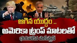 India-Pakistan War Halted? Ceasefire Announced | Trump Says Peace Deal Reached | SumanTV Class Room