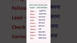 SSC Bank Railway Vocabulary Part 10 | Daily Use English Words with Hindi