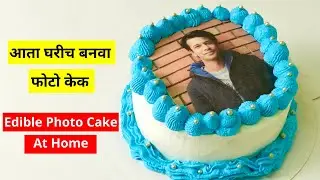 Photo Cake | Photo cake design | Whipped cream photo cake |Edible photo cake | Akshada's Kitchen