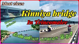 #Trincomalee #Kinniya # bridge Kinniya bridge | கிண்ணியா பாலம் | Srilanka | Trincomalee bridge