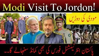 Global Shift Ahead: Pakistan to Take Command of International Force | India Alarmed