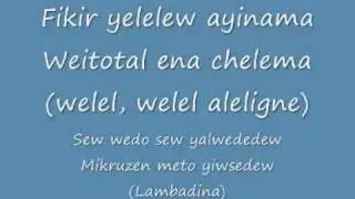 Lambadina lyrics by Teddy Afro
