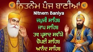 Panj Bania Nitnem Sahib | New Shabad 2026 | Japji Sahib Da Path |  ਸਰਬ ਸੁੱਖਾਂ ਦੀ ਪ੍ਰਾਪਤੀ ਲਈ ਸੁਣੋ