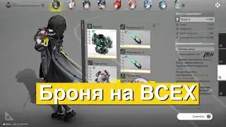 Гайд на Снаряжение для Каждого Героя в Аркнайтс Эндфилд [Arknights Endfield]