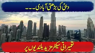 Dubai's growing population Construction sector reaches new heights
