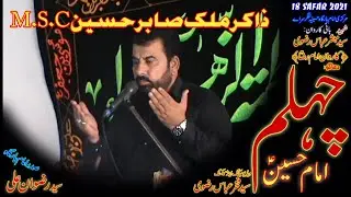 Zakir Malik Sabir Hussain m.s.c 18 safar 2021 Langer Sarai.