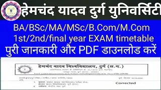 Durg university 2020 timetable | durg university BA /BSc/MA/MSc/B.Com/M.Com 2019-20 exam timetable |