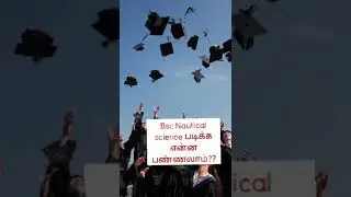 bsc nautical science படிக்க என்ன பண்ணலாம்??