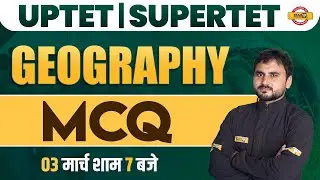 GEOGRAPHY FOR UPTET/ SUPER TET | GEOGRAPHY CLASS | IMPORTANT QUESTIONS | MCQ | GEOGRAPHY BY AMIT SIR
