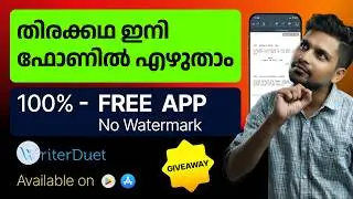 Free Script Writing App for Beginners🔥 | Giveaway 🎁| Tutorial in Malayalam