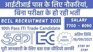 ECIL ITI Apprenticeship 2021 | ECIL Recruitment 2021 for ITI Apprentice | ECIL ITI Apprentice Jobs