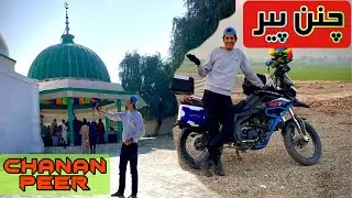 UNIQUE SHAPE SHRINE | CHANAN PEER | ROHI DESERT 🇵🇰