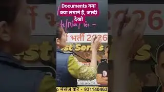 Army Agniveer Bharti 2026 Online Form Start | Document क्या चाहिए | Official Notice