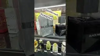 Аналог на Encre Noire от Black Ink Fragrance World 🔥