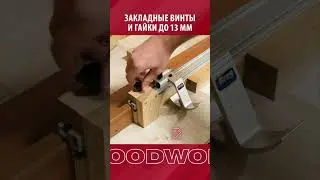 Очень полезный T-track профиль в столярной мастерской | Алюминиевые профили с Т-образными пазами