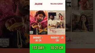 Dude vs Telusu Kada Box Office Clash 🔥 | 1st Day Collection & Budget #dude #telusukada #shortfeed