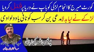 Love Story Ends at Murder