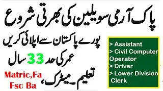 Pak Army New Jobs || Pak Army Signal wing civlians Jobs 2021