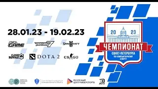 🏆 LAN ФИНАЛ ЧЕМПИОНАТА САНКТ-ПЕТЕРБУРГА 2023 ПО STARCRAFT 2