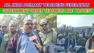 TEACHERS HAVE TO GIVE RE-EXAM GOVERNMENT ORDERTEACHERS ARE  PROTEST  AGAINST #tamilnadu