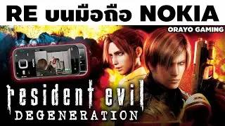 Resident Evil Degeneration: Leon's Forgotten Game