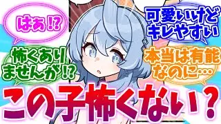 この子なんか怖くない？イライラ行政官アコへの反応集【ブルーアーカイブ/ブルアカ/反応集】