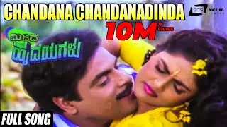 Midida Hrudayagalu -- ಮಿಡಿದ ಹೃದಯಗಳು | Chandana Chandanadinda | Ambarish | Nirosha