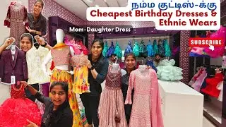 ₹150-முதல் Kid's Beautiful Mom Daughter Dress, Ball Gowns, Choli Dress, Ethnic Wears