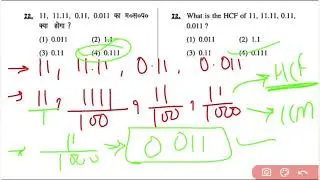 Hssc group D previous year math  question paper with solution 