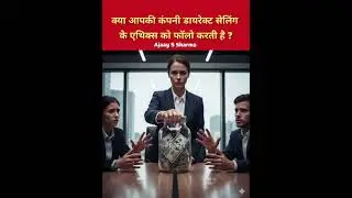 क्या आपकी कंपनी एक एथिकल कंपनी है? | Ajaay S Sharma WeCan Mlmtips Network Marketing 