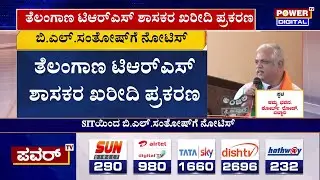 SIT Summons BJP Leader BL Santhosh Over TRS MLAs Poaching Case | Power TV News
