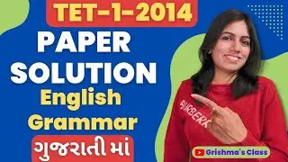 TET-1 2014 Paper Solution of English Grammer in Gujarati | TET TAT Examination