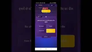 kbc daily quiz 16 September । kbc daily quiz today । kbc offline quiz today । kbc daily quiz answer