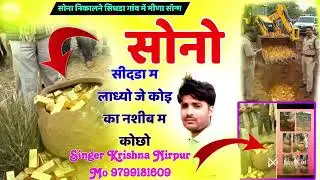 सीदडा म लाध्यो जे कोइ का नशीब म कोछो#song ...ज़्यादा💶💶🥈🥇🏅🏅🏅🤙🪙💶💵🥇🎖️💰💴💴💴@Komal95094 