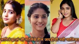 अभिनेत्री किरण धाणेची नवी मालिका | Actress Kiran Dhane's New Serial | Vachan Dile Tu Mla 